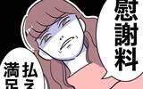 「「慰謝料払えば満足？」義妹の開き直りに困惑…追及してもまったく動じない！」の画像9