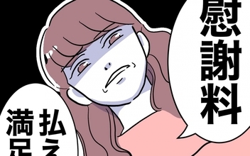 【漫画】「慰謝料払えば満足？」義妹の開き直りに困惑…追及してもまったく動じない！【義妹と妊活する夫の末路 Vol.43】