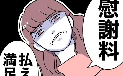 「慰謝料払えば満足？」義妹の開き直りに困惑…追及してもまったく動じない！の画像