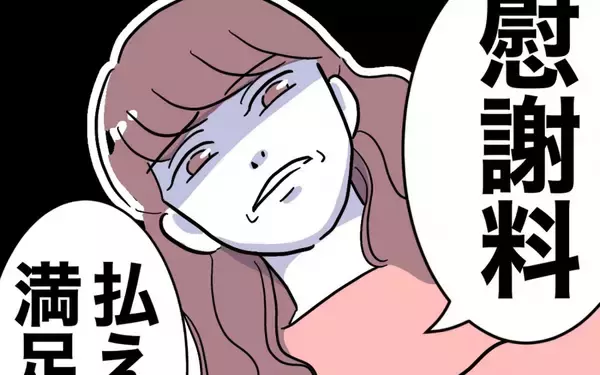 「「慰謝料払えば満足？」義妹の開き直りに困惑…追及してもまったく動じない！」の画像