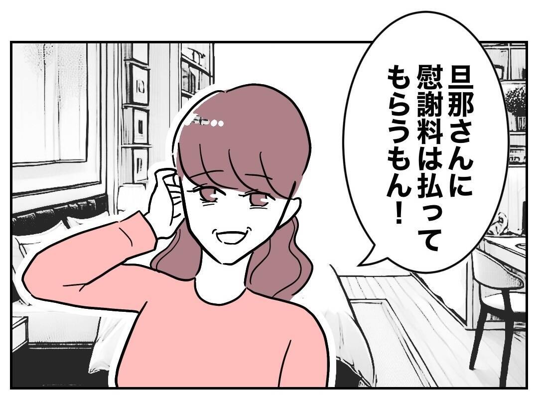「慰謝料払えば満足？」義妹の開き直りに困惑…追及してもまったく動じない！