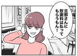 「「慰謝料払えば満足？」義妹の開き直りに困惑…追及してもまったく動じない！」の画像4