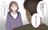「「誰と会ってた？」夫の誤解を解かないと、我が家も危機にさらされる…！」の画像10