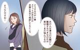 「「誰と会ってた？」夫の誤解を解かないと、我が家も危機にさらされる…！」の画像2