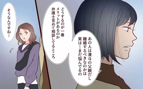 「「誰と会ってた？」夫の誤解を解かないと、我が家も危機にさらされる…！」の画像