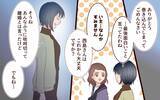 「「誰と会ってた？」夫の誤解を解かないと、我が家も危機にさらされる…！」の画像1
