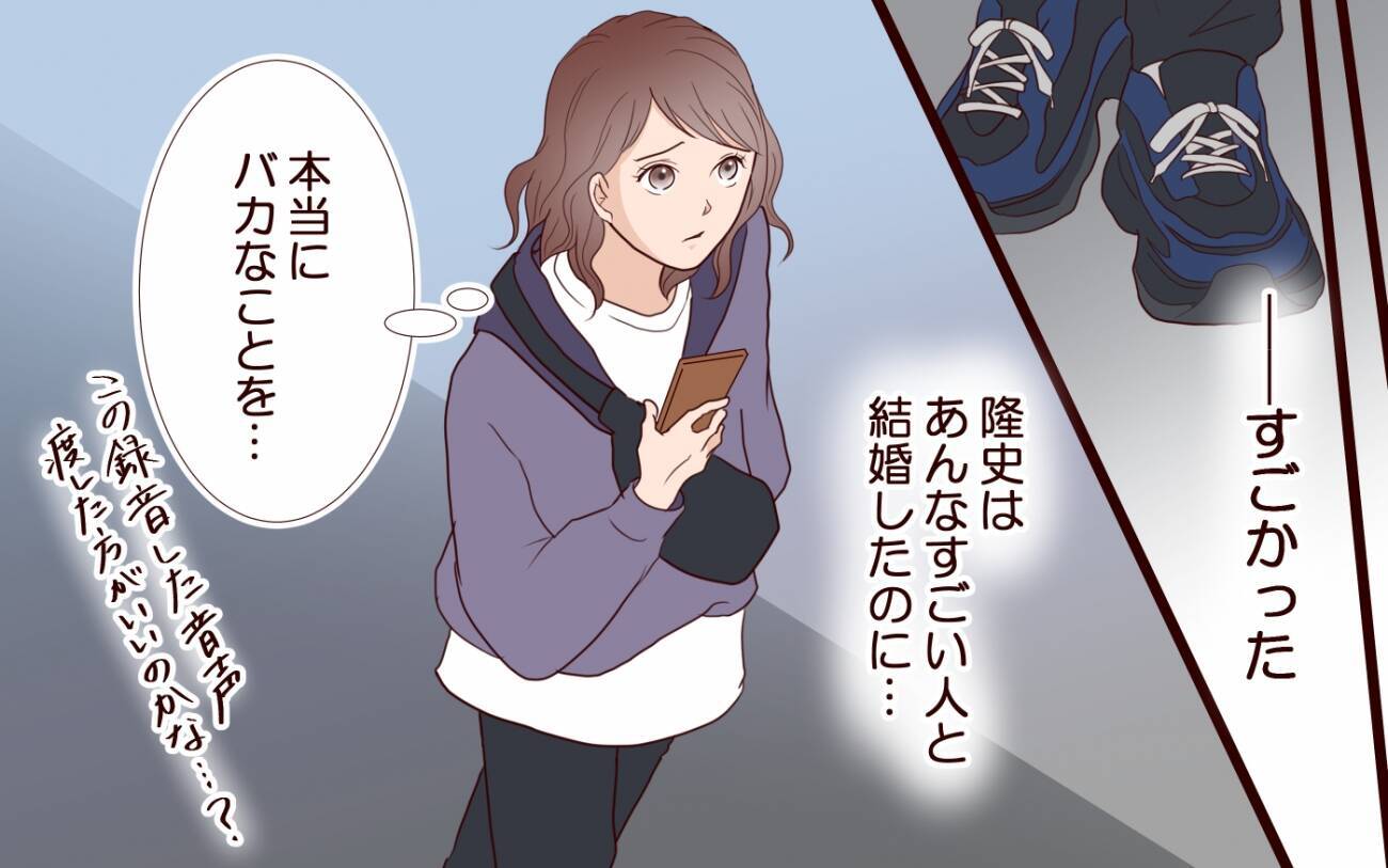 「誰と会ってた？」夫の誤解を解かないと、我が家も危機にさらされる…！