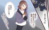 「「誰と会ってた？」夫の誤解を解かないと、我が家も危機にさらされる…！」の画像8