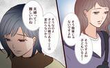 「「誰と会ってた？」夫の誤解を解かないと、我が家も危機にさらされる…！」の画像4