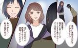 「「誰と会ってた？」夫の誤解を解かないと、我が家も危機にさらされる…！」の画像5