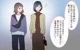 「「誰と会ってた？」夫の誤解を解かないと、我が家も危機にさらされる…！」の画像3