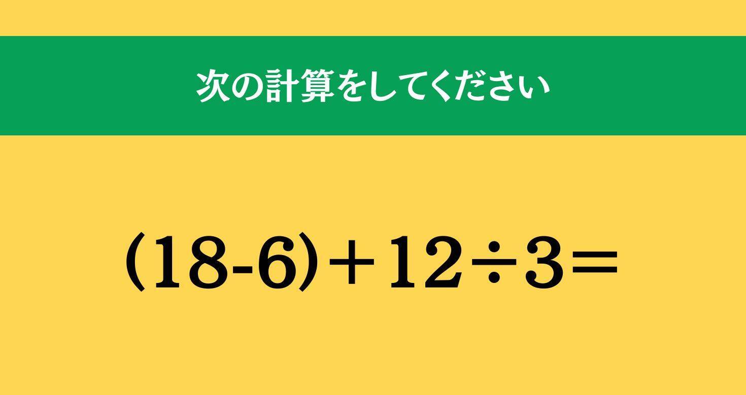 大人ならわかる？ 小学校の「算数」問題＜Vol.2400＞