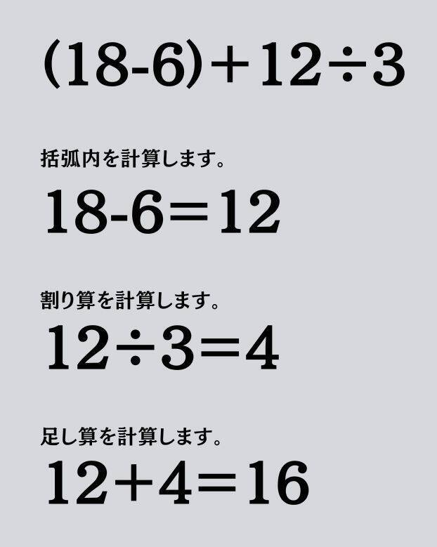 大人ならわかる？ 小学校の「算数」問題＜Vol.2400＞