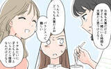 「「お金より子どもといる時間が大事」サトミはリサの嫌味に気づいてる!?」の画像9
