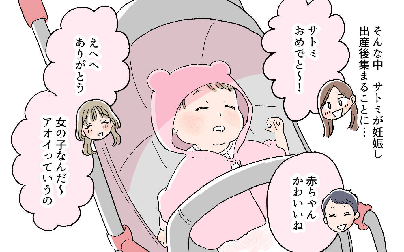 「お金より子どもといる時間が大事」サトミはリサの嫌味に気づいてる!?