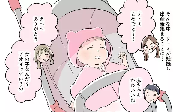 「「お金より子どもといる時間が大事」サトミはリサの嫌味に気づいてる!?」の画像