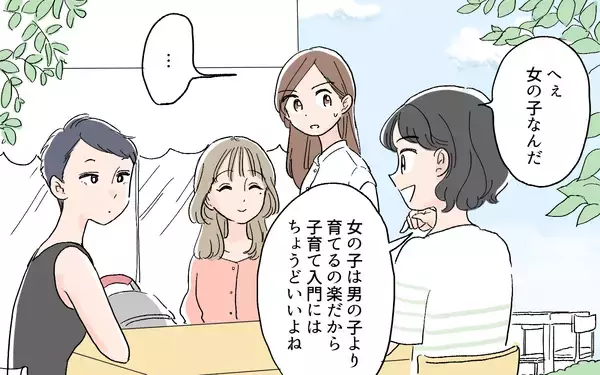 「「お金より子どもといる時間が大事」サトミはリサの嫌味に気づいてる!?」の画像