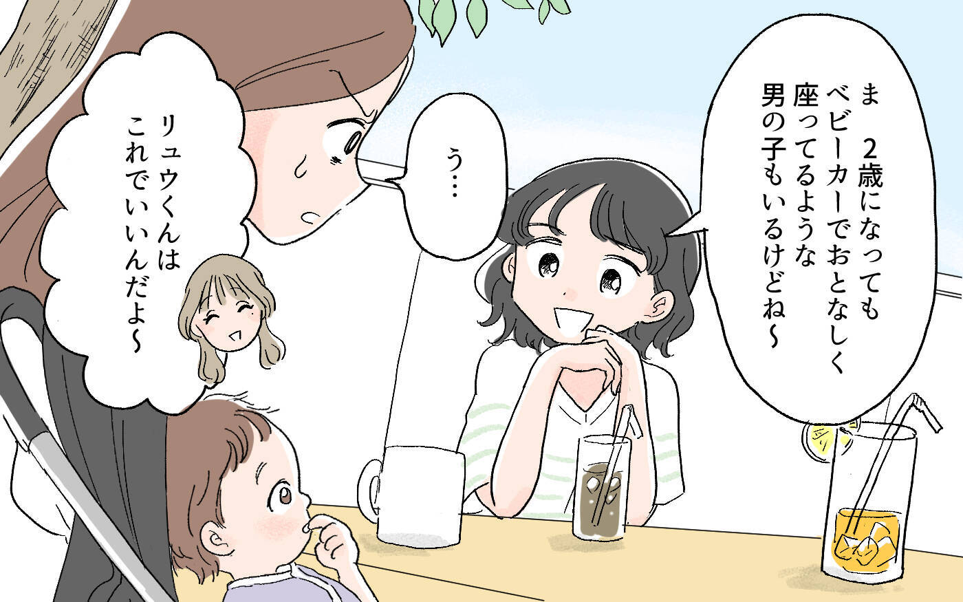 「お金より子どもといる時間が大事」サトミはリサの嫌味に気づいてる!?
