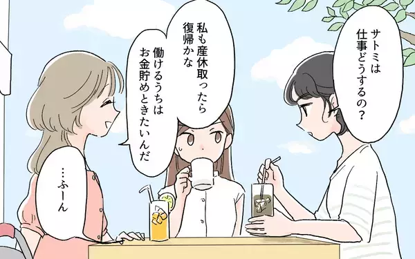 「「お金より子どもといる時間が大事」サトミはリサの嫌味に気づいてる!?」の画像