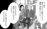 「「いくら欲しい？ 指定席分払えばいいんだろ」お金で解決しようとする非常識さに驚愕」の画像3