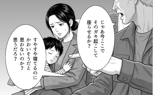 「「いくら欲しい？ 指定席分払えばいいんだろ」お金で解決しようとする非常識さに驚愕」の画像