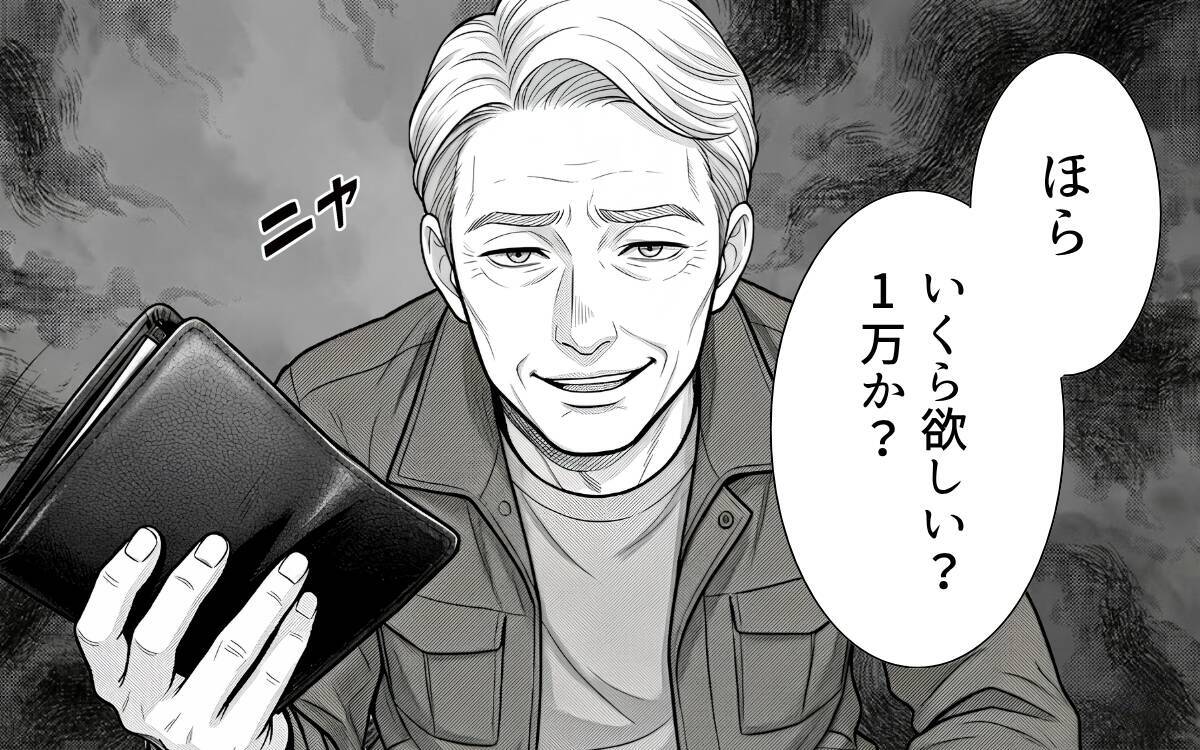 「いくら欲しい？ 指定席分払えばいいんだろ」お金で解決しようとする非常識さに驚愕