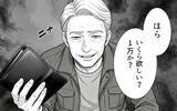 「「いくら欲しい？ 指定席分払えばいいんだろ」お金で解決しようとする非常識さに驚愕」の画像5