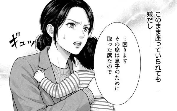「「いくら欲しい？ 指定席分払えばいいんだろ」お金で解決しようとする非常識さに驚愕」の画像