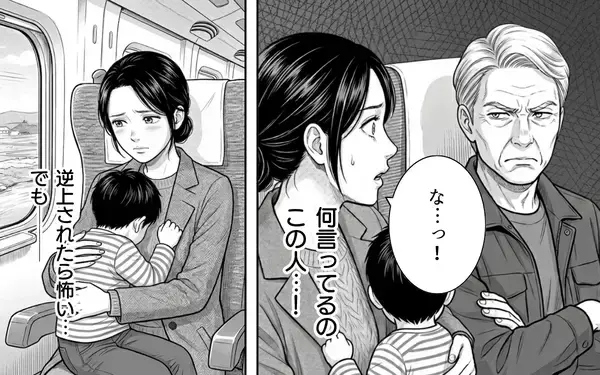 「「いくら欲しい？ 指定席分払えばいいんだろ」お金で解決しようとする非常識さに驚愕」の画像