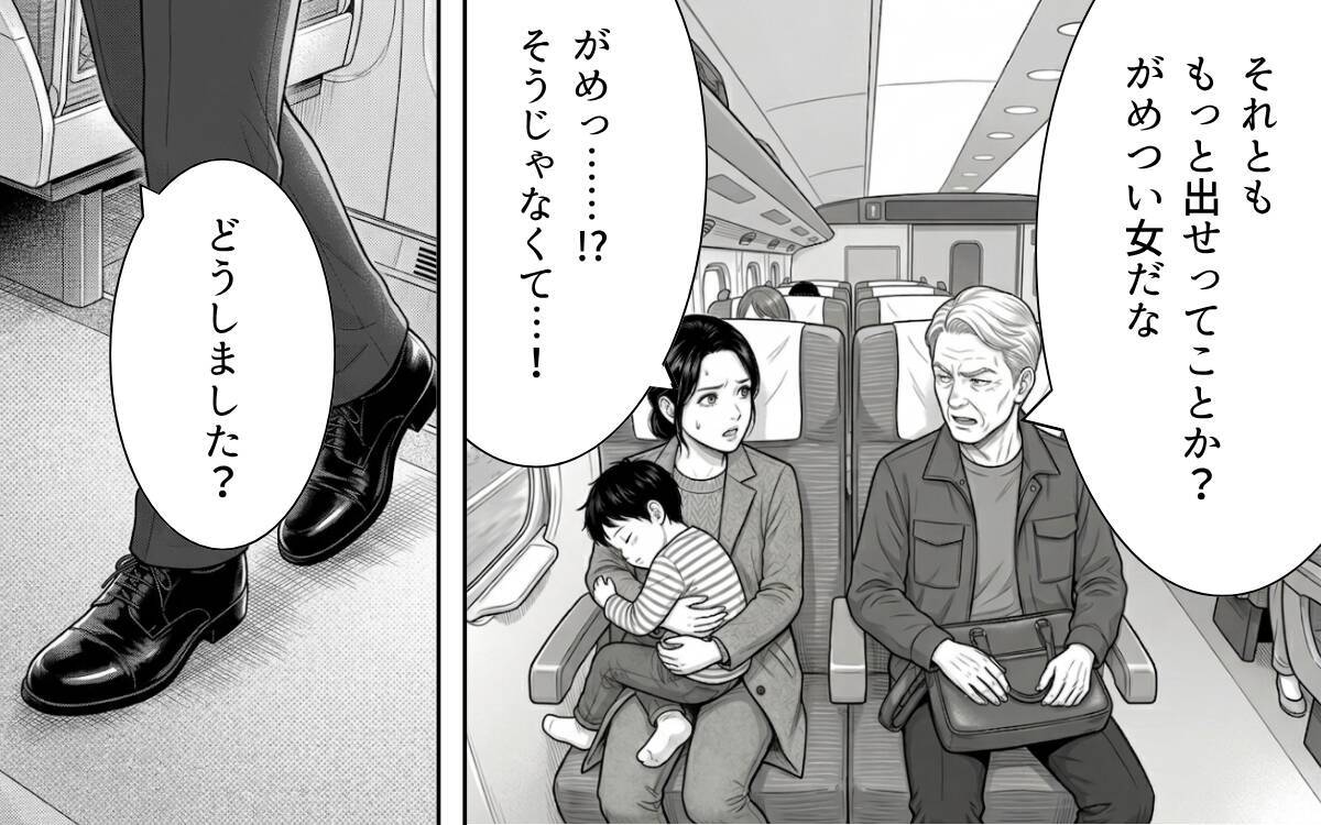 「いくら欲しい？ 指定席分払えばいいんだろ」お金で解決しようとする非常識さに驚愕