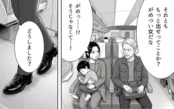 「「いくら欲しい？ 指定席分払えばいいんだろ」お金で解決しようとする非常識さに驚愕」の画像