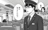 「「いくら欲しい？ 指定席分払えばいいんだろ」お金で解決しようとする非常識さに驚愕」の画像9
