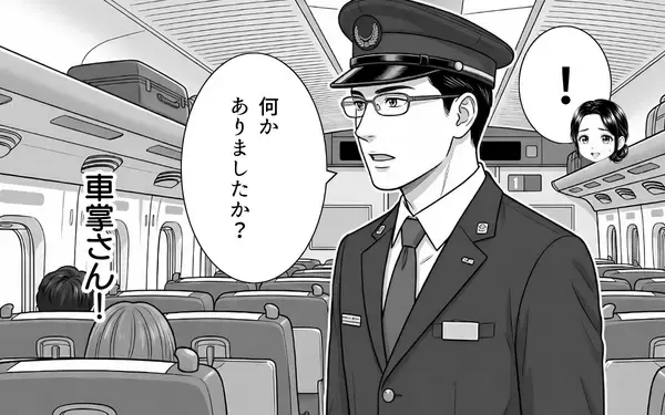 「「いくら欲しい？ 指定席分払えばいいんだろ」お金で解決しようとする非常識さに驚愕」の画像