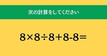 大人ならわかる？ 小学校の「算数」問題＜Vol.2558＞