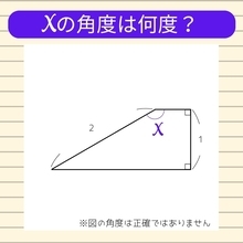 【角度当てクイズ Vol.2442】xの角度は何度？