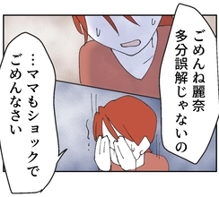 【漫画】娘と息子の前では強がっていたママ…ついに心が限界に【搾取され夫が家庭を裏切った理由 Vol.71】