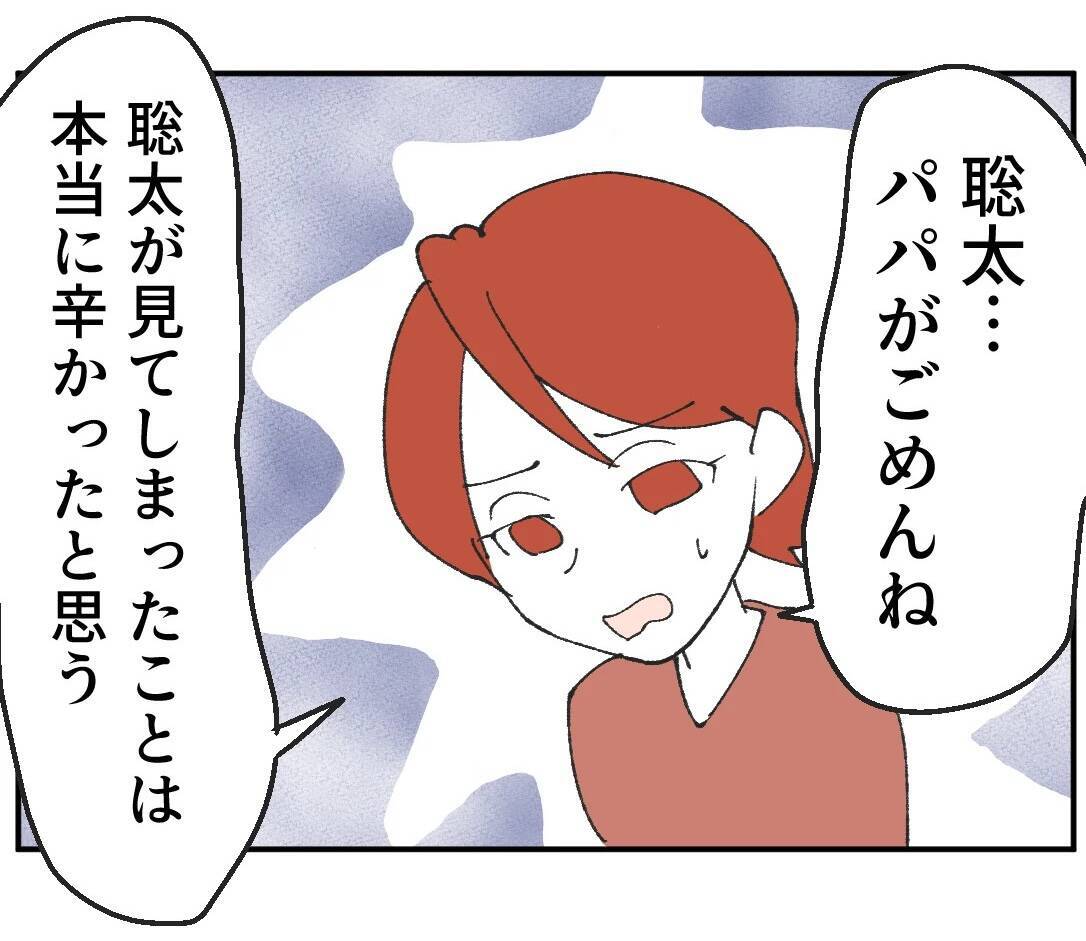娘と息子の前では強がっていたママ…ついに心が限界に