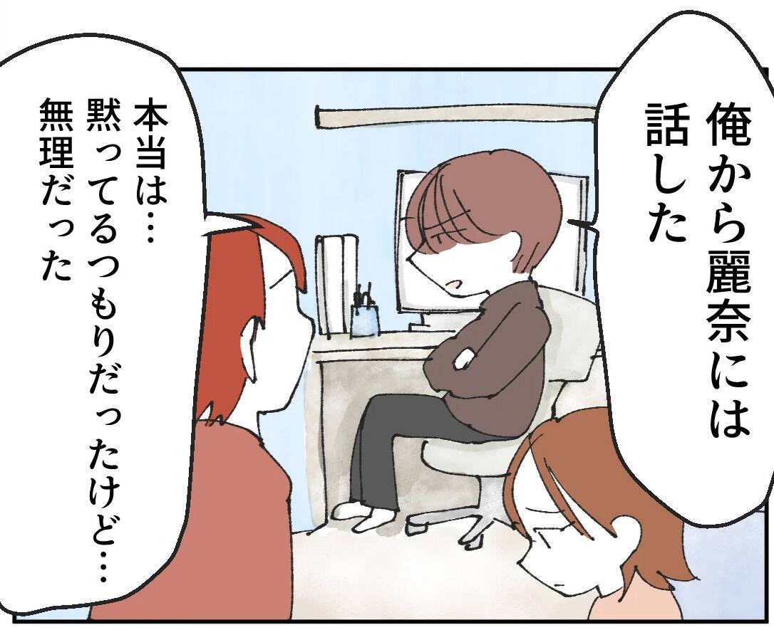 娘と息子の前では強がっていたママ…ついに心が限界に