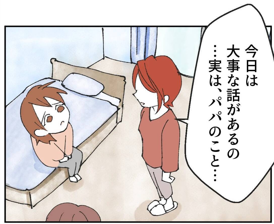 娘と息子の前では強がっていたママ…ついに心が限界に