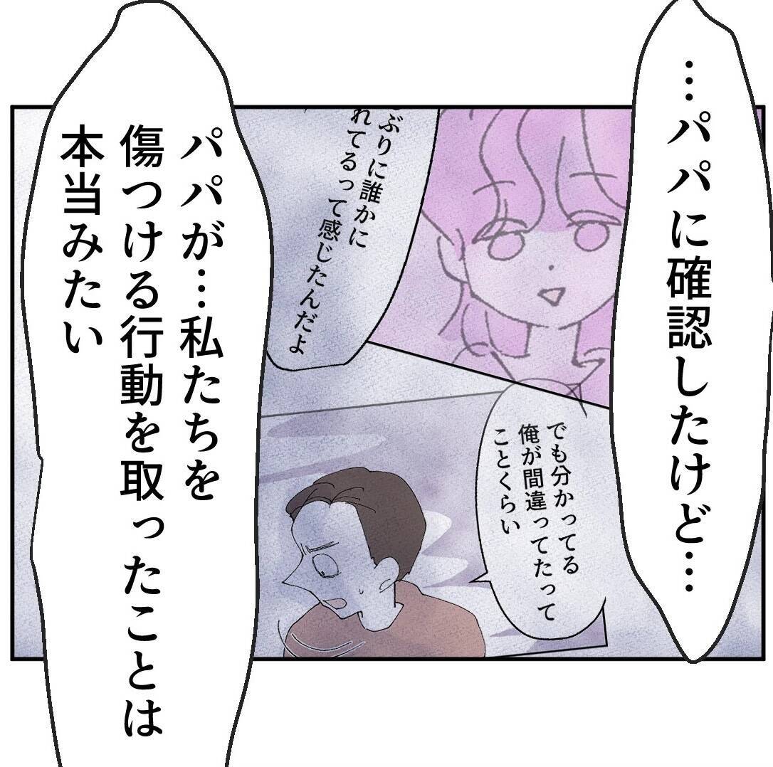 娘と息子の前では強がっていたママ…ついに心が限界に