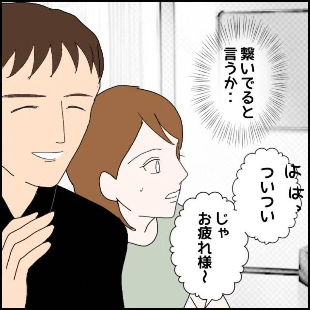 【漫画】手首をつかまれ、引っ張られ、私の家に直行…【束縛モラハラ男の洗脳 Vol.10】