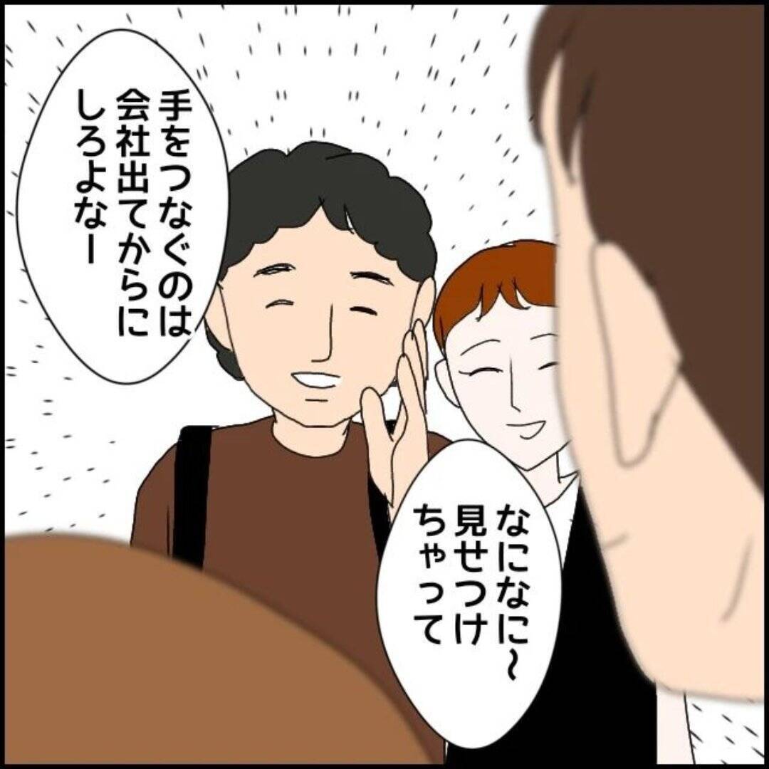【漫画】手首をつかまれ、引っ張られ、私の家に直行…【束縛モラハラ男の洗脳 Vol.10】