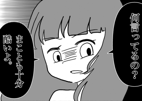 【漫画】なんでそっちが被害者ヅラ？ 義母もひどいが夫にも不満爆発！【私は義母が嫌い Vol.26】の画像