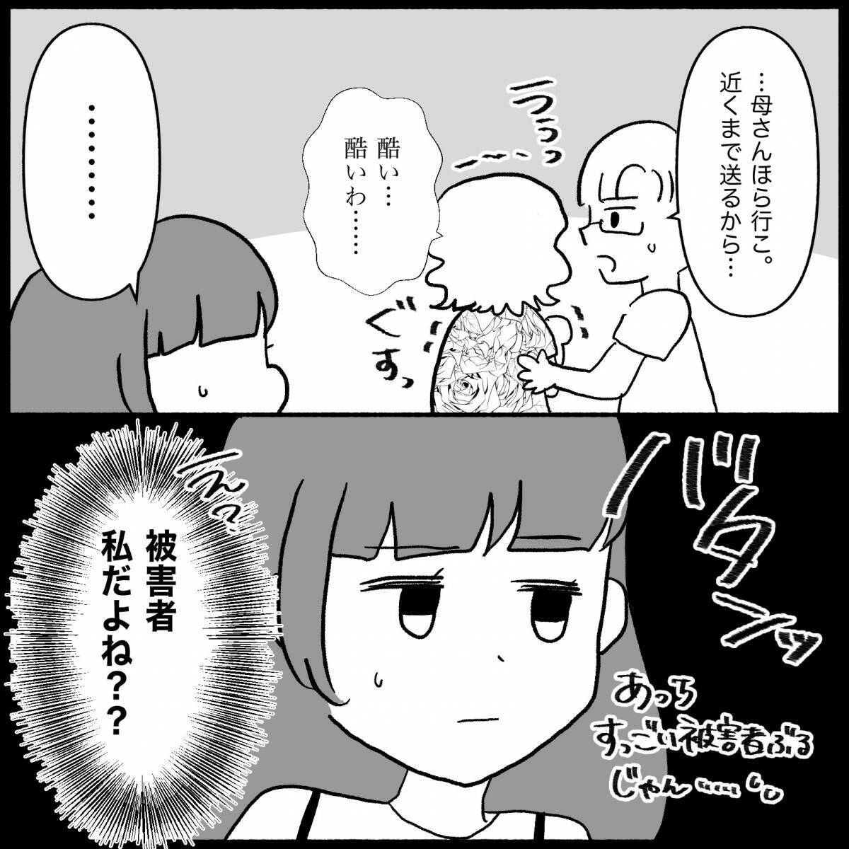 【漫画】なんでそっちが被害者ヅラ？ 義母もひどいが夫にも不満爆発！【私は義母が嫌い Vol.26】