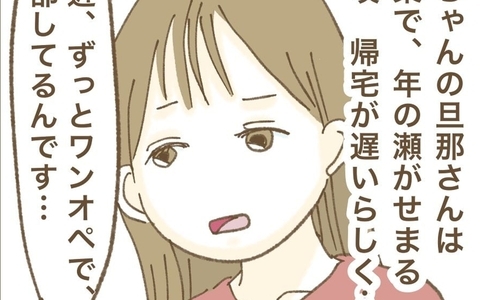 ワンオペ育児の悩みを共有…ママ友同士で支え合える関係に！の画像