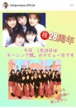 石黒彩、モーニング娘。デビュー28周年で初期メンバーとしての想いを綴る