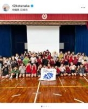 田中律子、石垣島の小学校でサンゴの特別授業を実施　子どもたちの豊かな感性に刺激