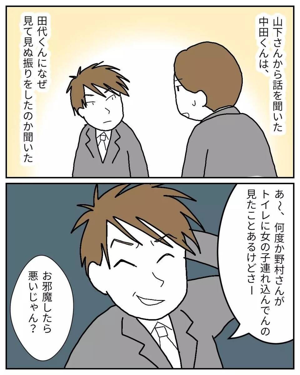 漫画 アイツには前科があった 前の会社も女性問題で退職 ブラック企業の不倫事情 Vol 18 エキサイトニュース