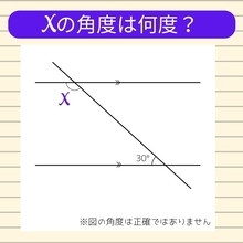 【角度当てクイズ Vol.1】xの角度は何度？