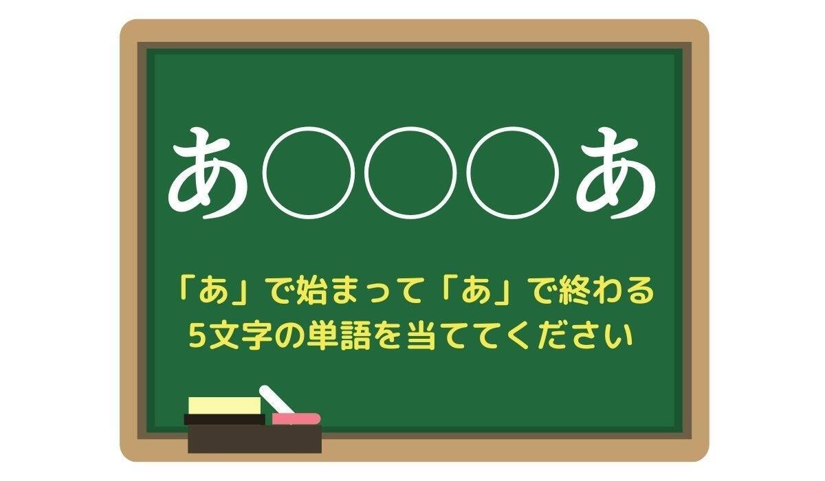 あ で 終わる 名前